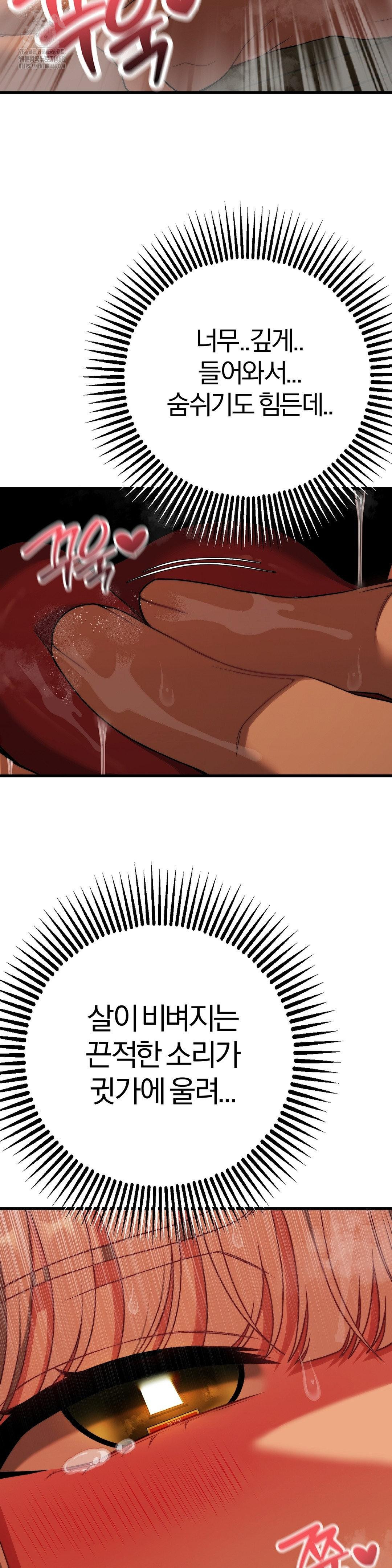 Adult Reading Club Raw - Chapter 29 Page 19