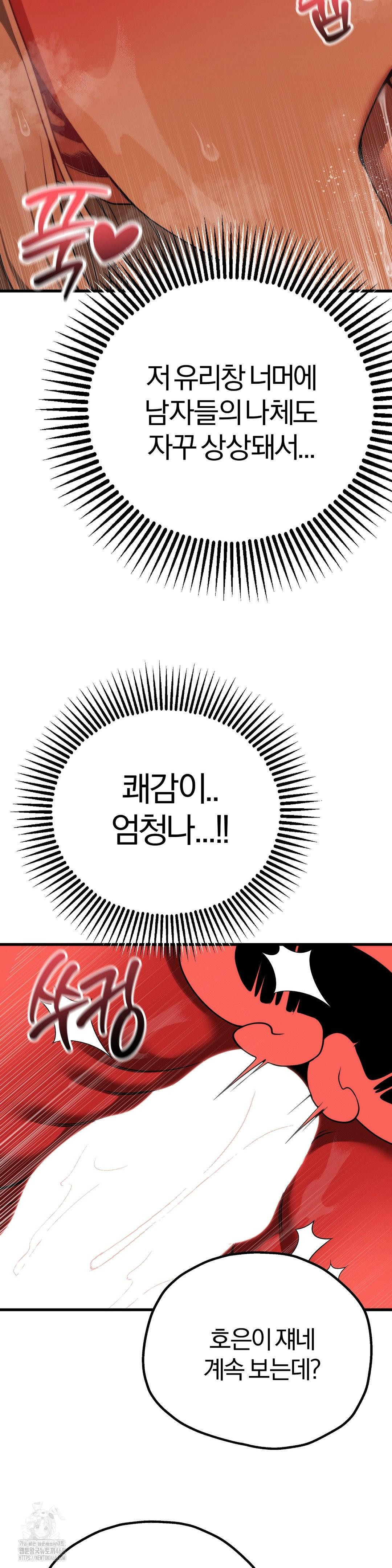 Adult Reading Club Raw - Chapter 29 Page 20