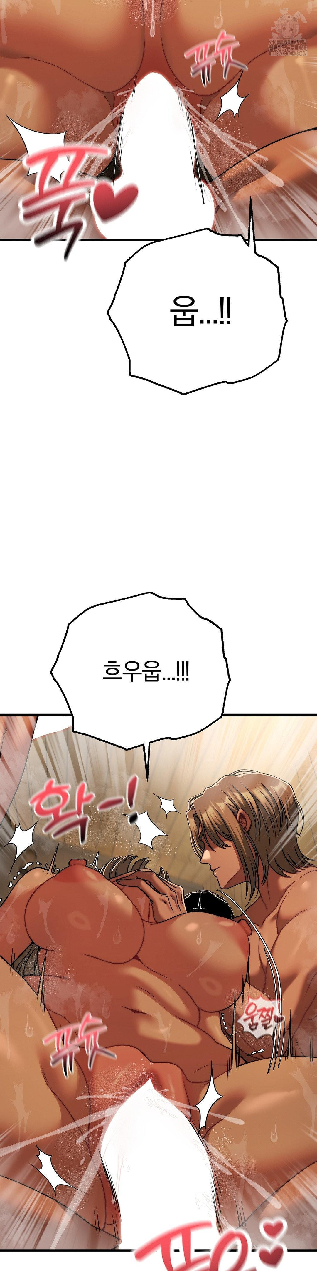 Adult Reading Club Raw - Chapter 29 Page 23