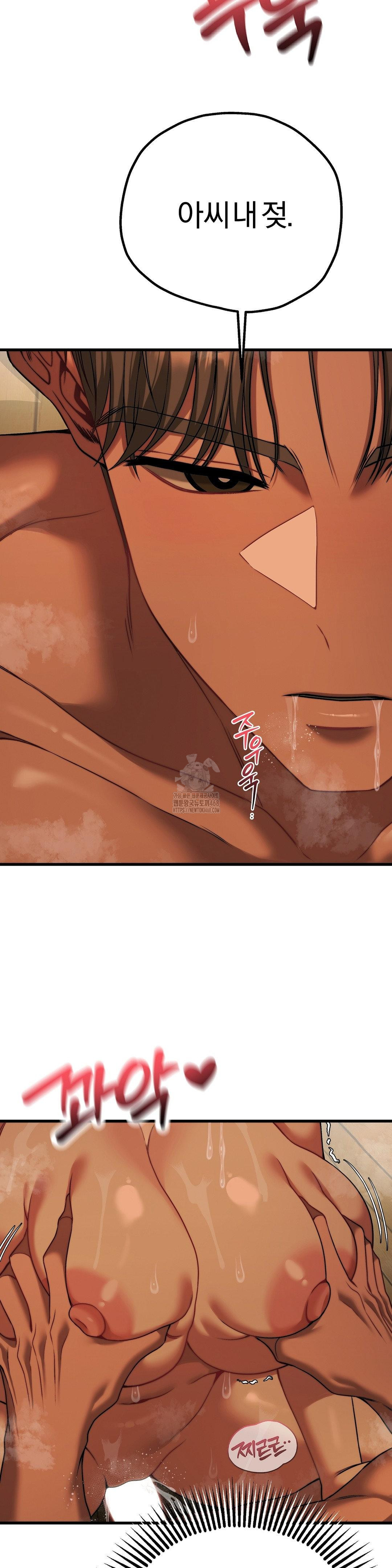 Adult Reading Club Raw - Chapter 29 Page 24