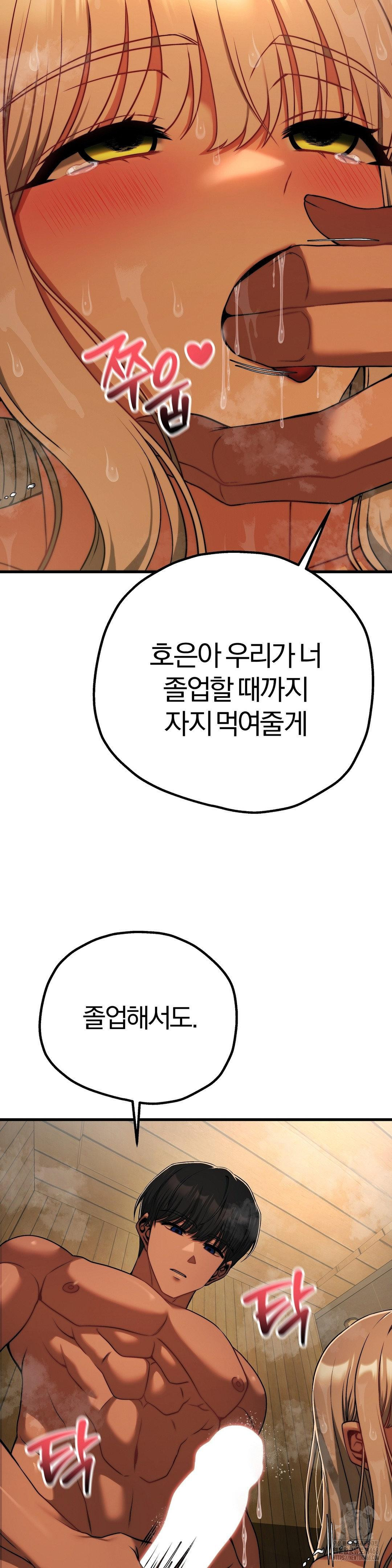 Adult Reading Club Raw - Chapter 29 Page 30