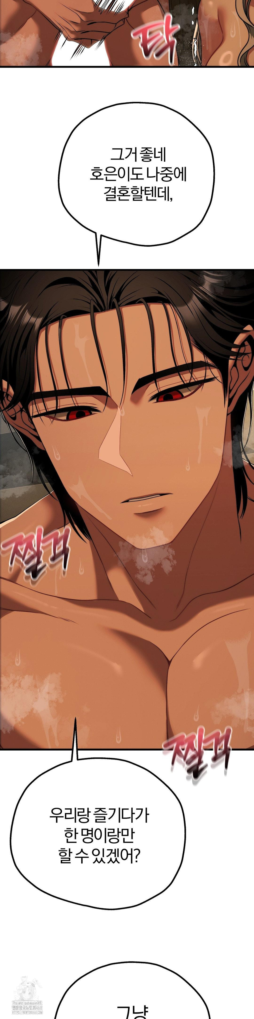 Adult Reading Club Raw - Chapter 29 Page 31