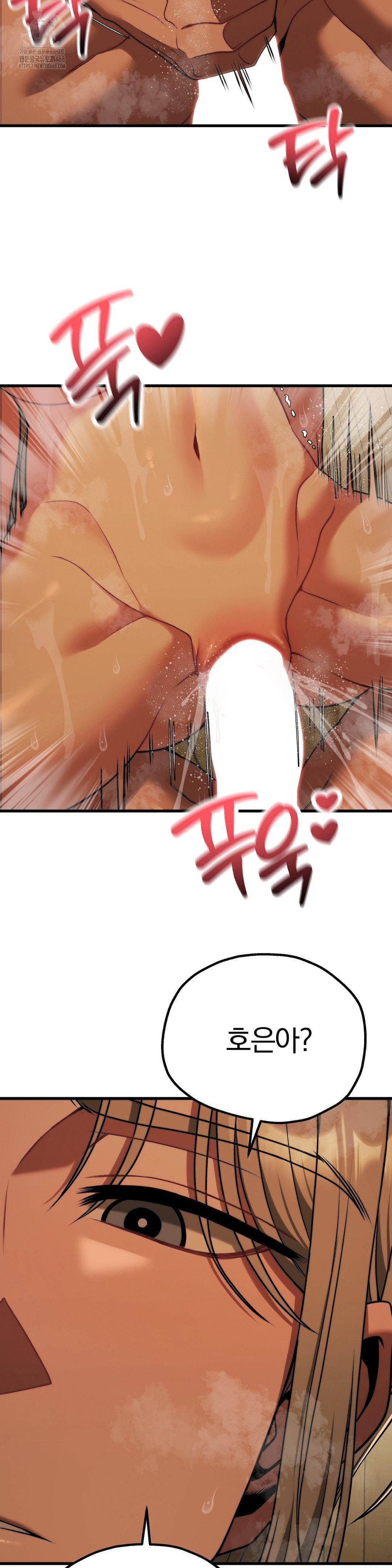 Adult Reading Club Raw - Chapter 29 Page 33