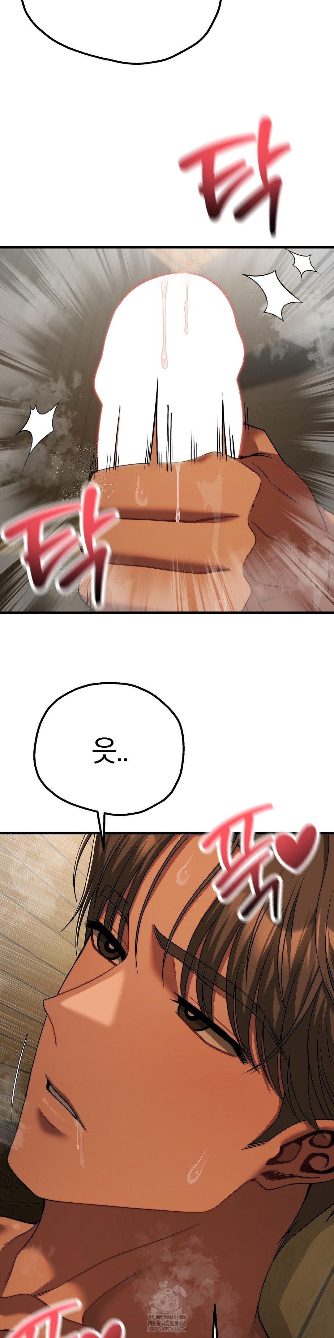 Adult Reading Club Raw - Chapter 29 Page 35