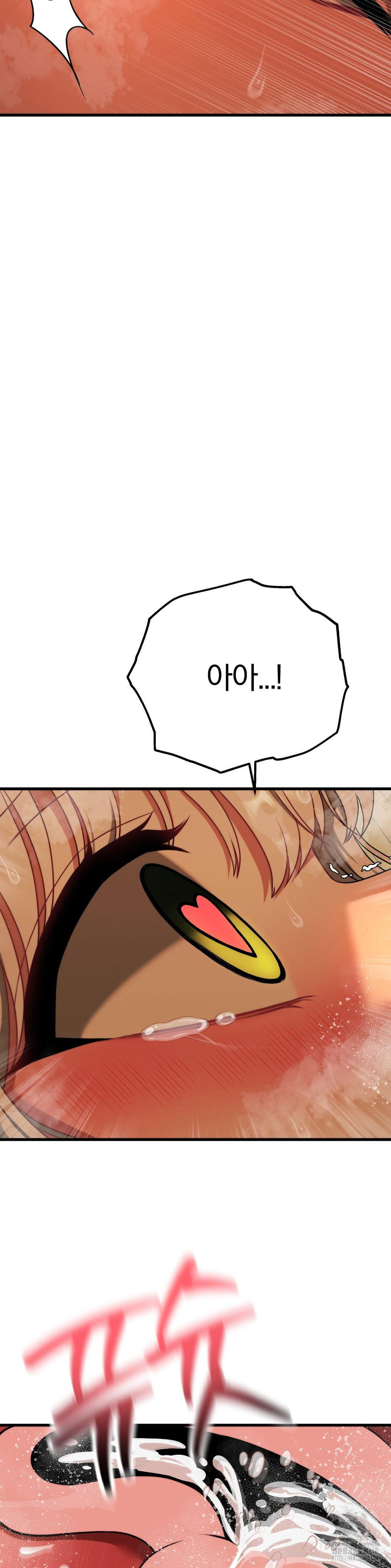 Adult Reading Club Raw - Chapter 29 Page 37