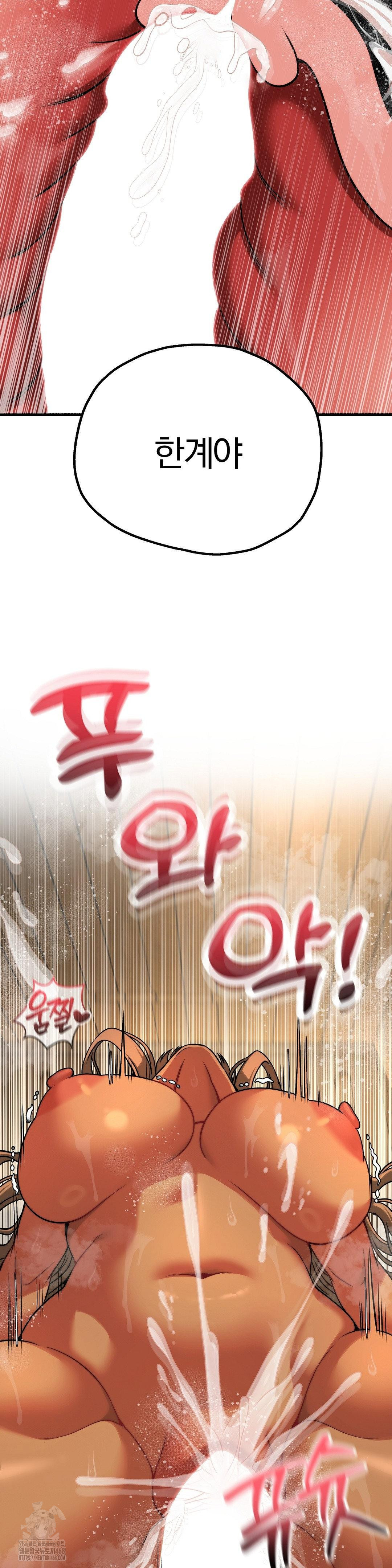 Adult Reading Club Raw - Chapter 29 Page 38