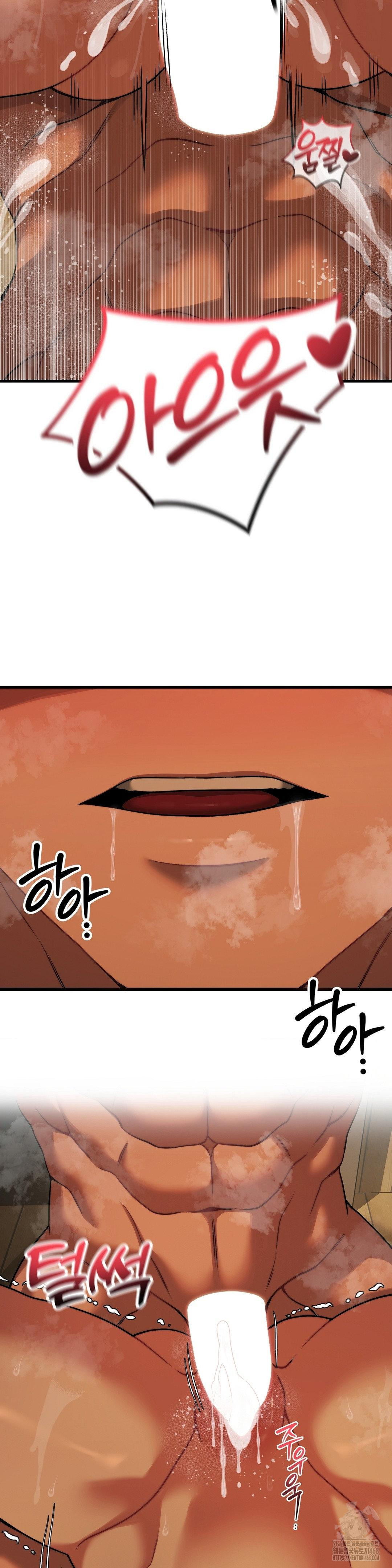 Adult Reading Club Raw - Chapter 29 Page 39