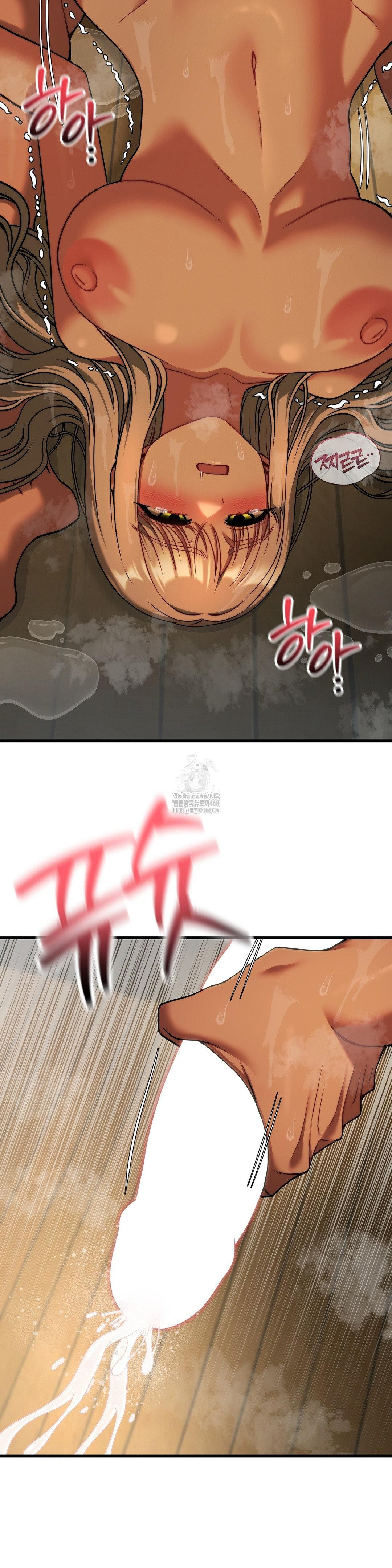 Adult Reading Club Raw - Chapter 29 Page 40