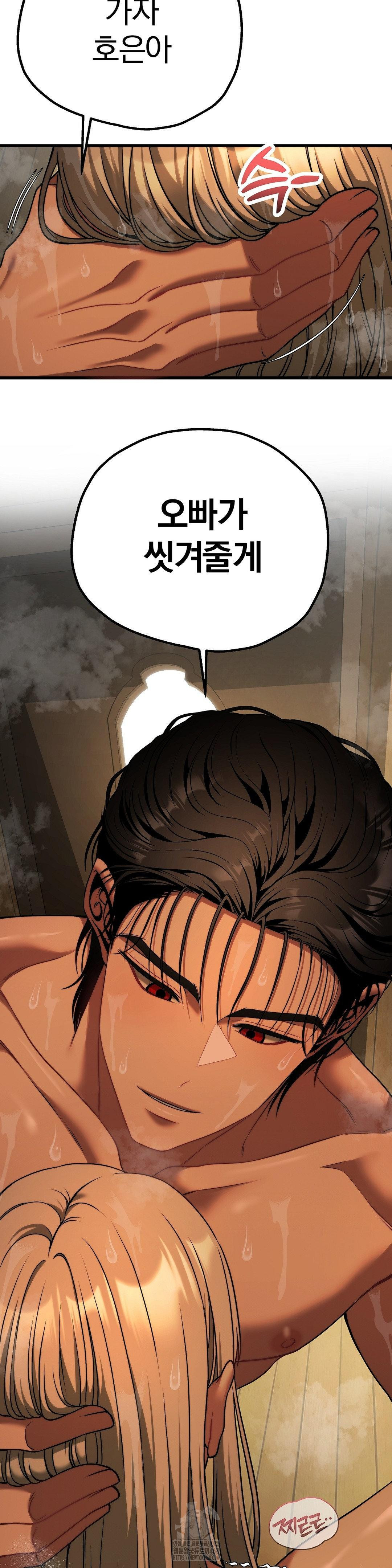 Adult Reading Club Raw - Chapter 29 Page 43