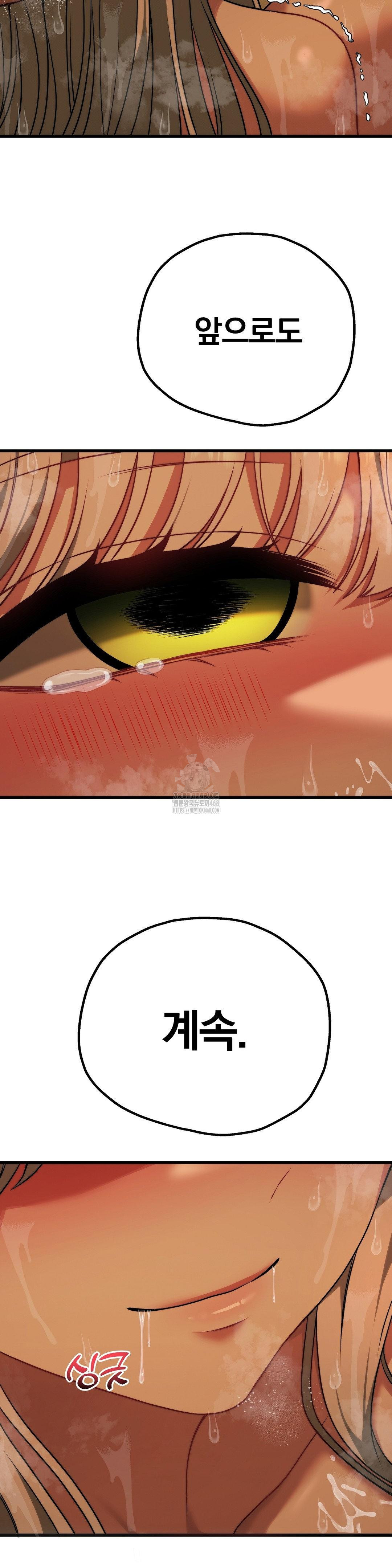 Adult Reading Club Raw - Chapter 29 Page 44