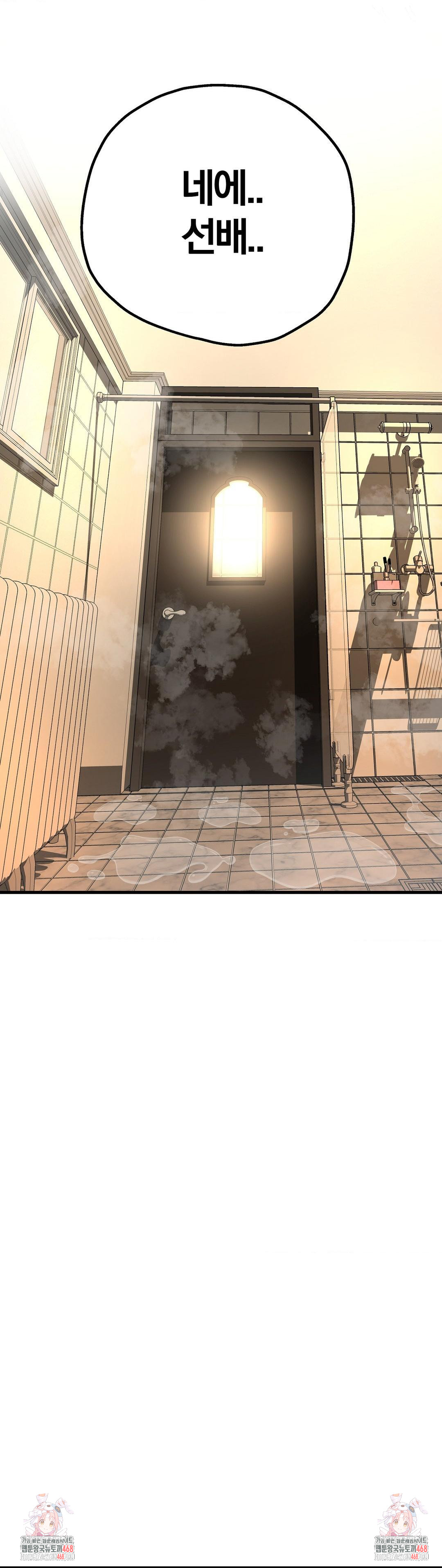 Adult Reading Club Raw - Chapter 29 Page 45