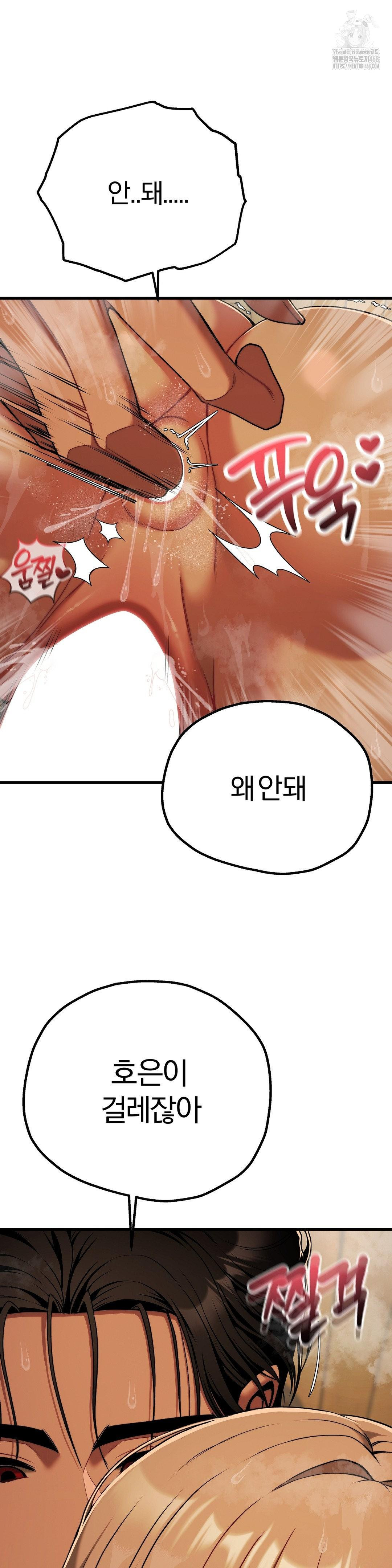 Adult Reading Club Raw - Chapter 29 Page 6