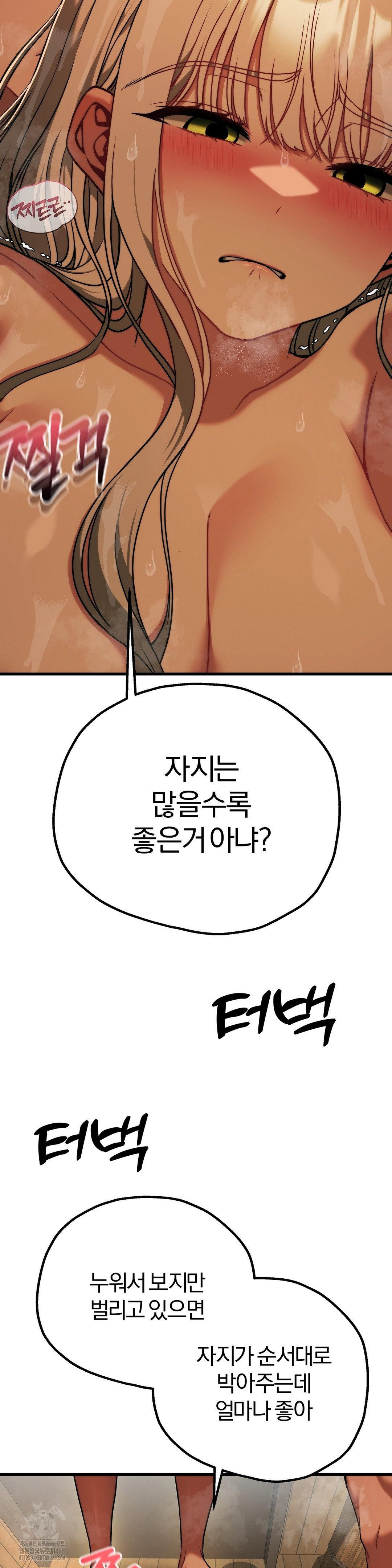 Adult Reading Club Raw - Chapter 29 Page 7