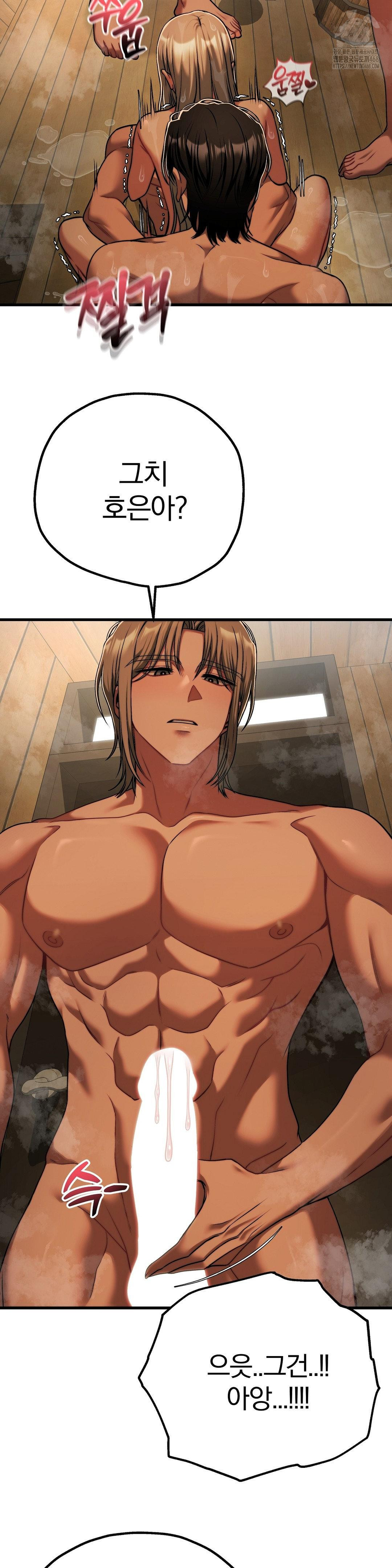 Adult Reading Club Raw - Chapter 29 Page 8