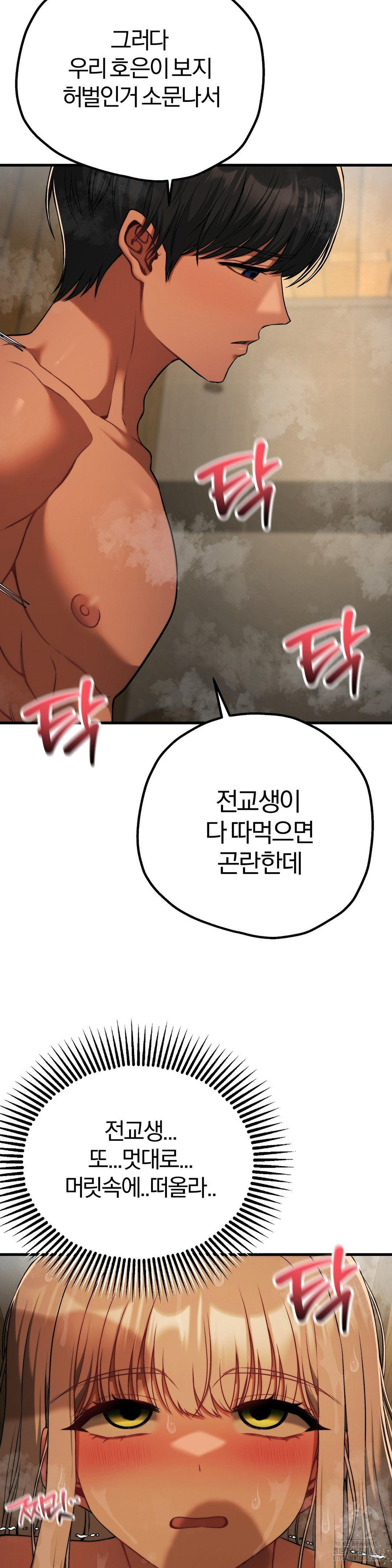 Adult Reading Club Raw - Chapter 29 Page 9