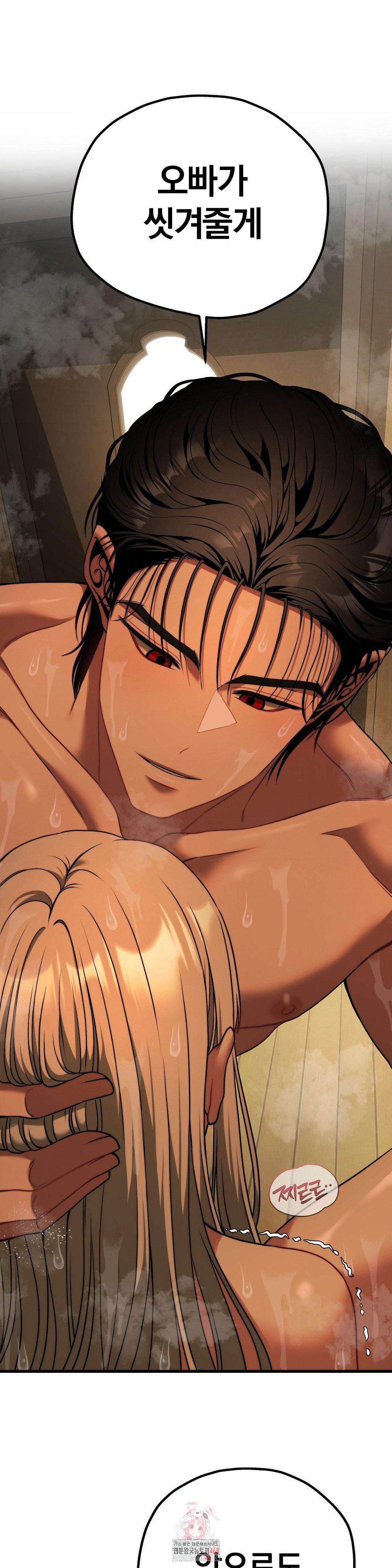 Adult Reading Club Raw - Chapter 30 Page 1