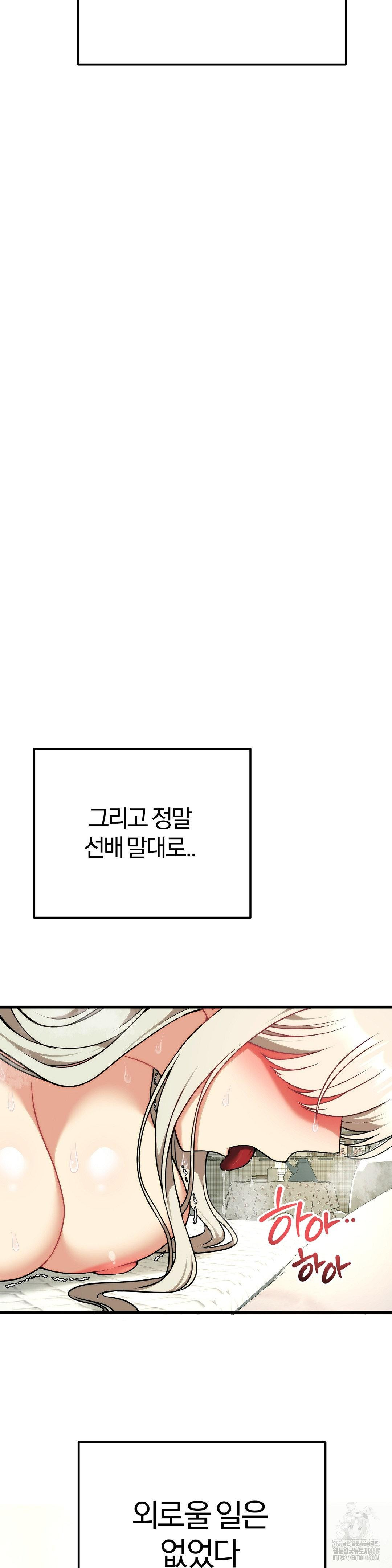 Adult Reading Club Raw - Chapter 30 Page 10