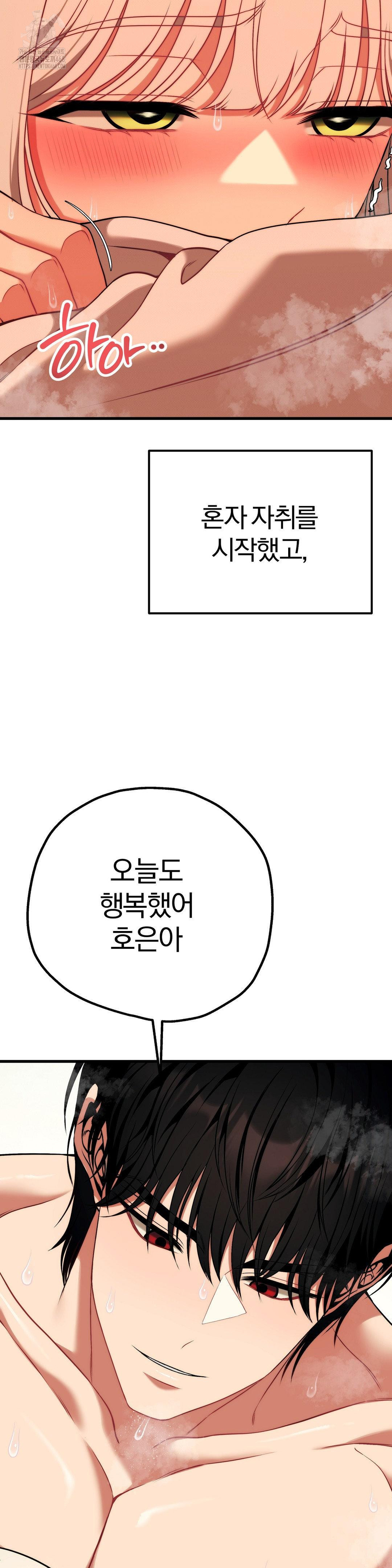 Adult Reading Club Raw - Chapter 30 Page 12