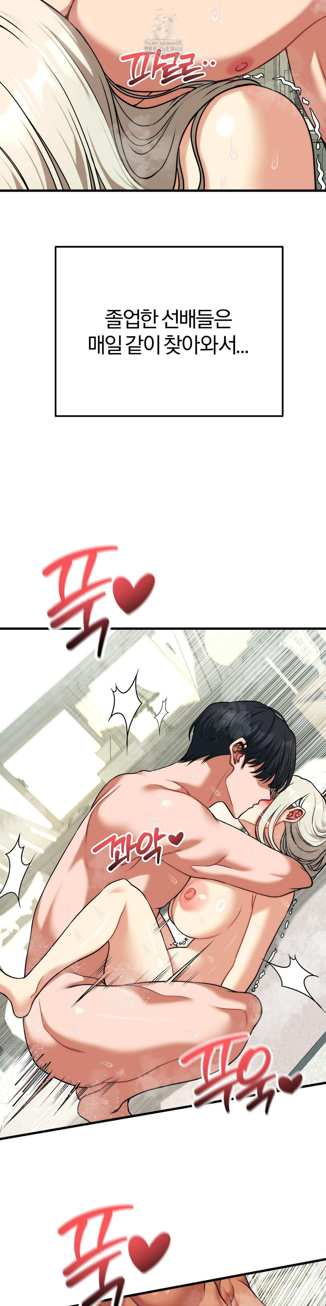 Adult Reading Club Raw - Chapter 30 Page 13