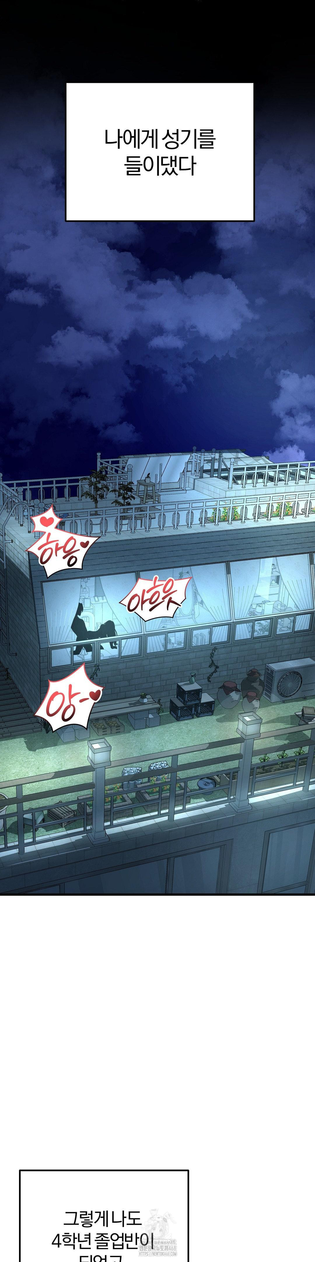 Adult Reading Club Raw - Chapter 30 Page 15