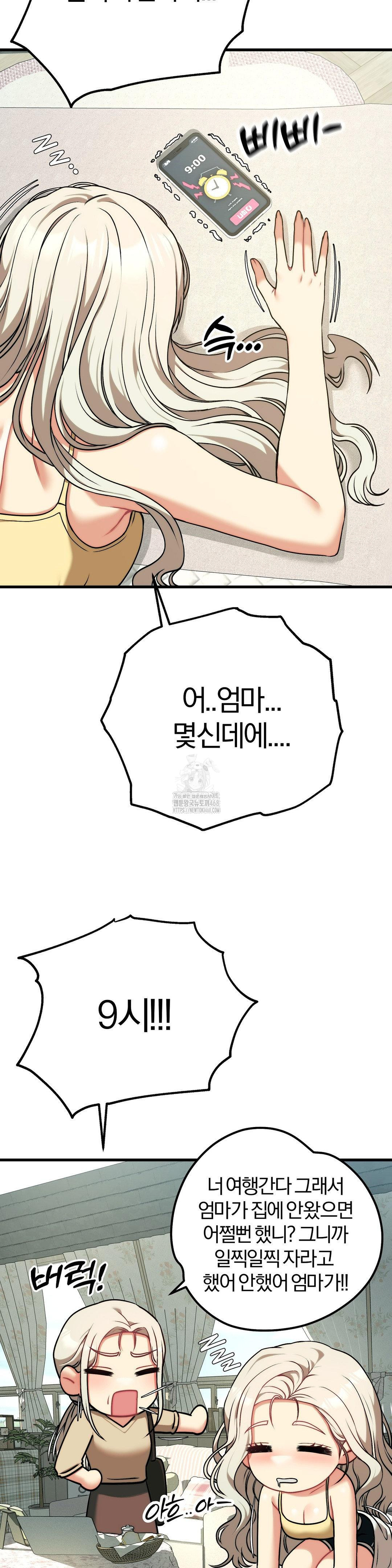 Adult Reading Club Raw - Chapter 30 Page 17