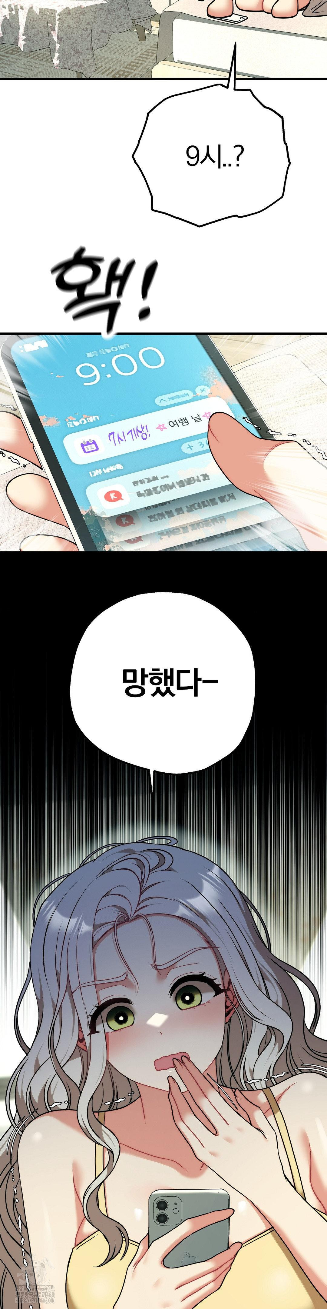 Adult Reading Club Raw - Chapter 30 Page 18