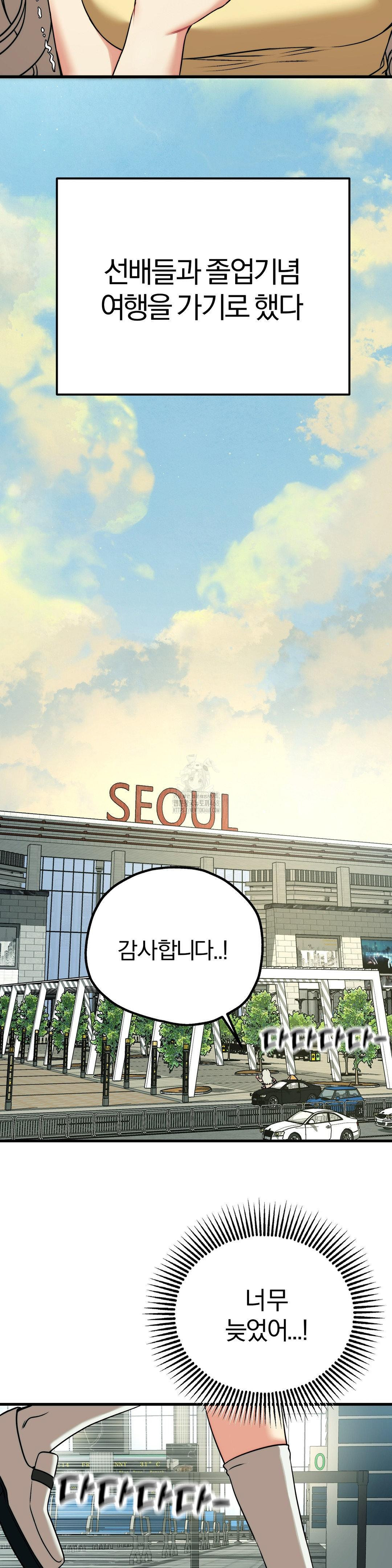 Adult Reading Club Raw - Chapter 30 Page 19