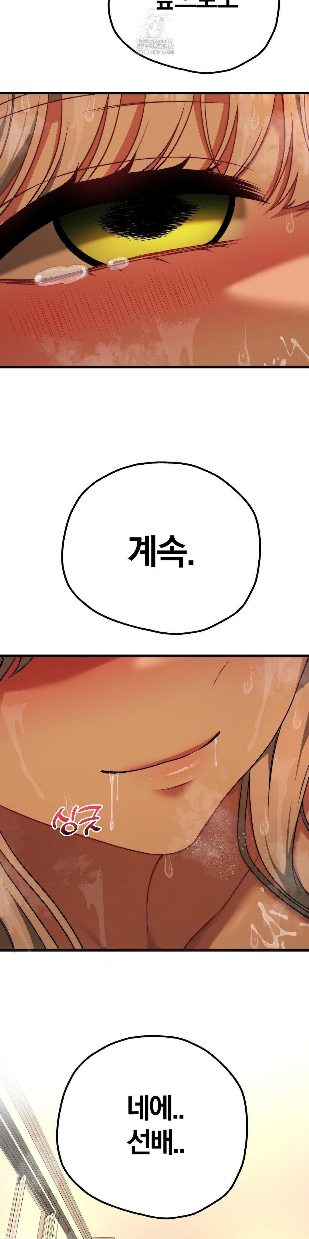 Adult Reading Club Raw - Chapter 30 Page 2