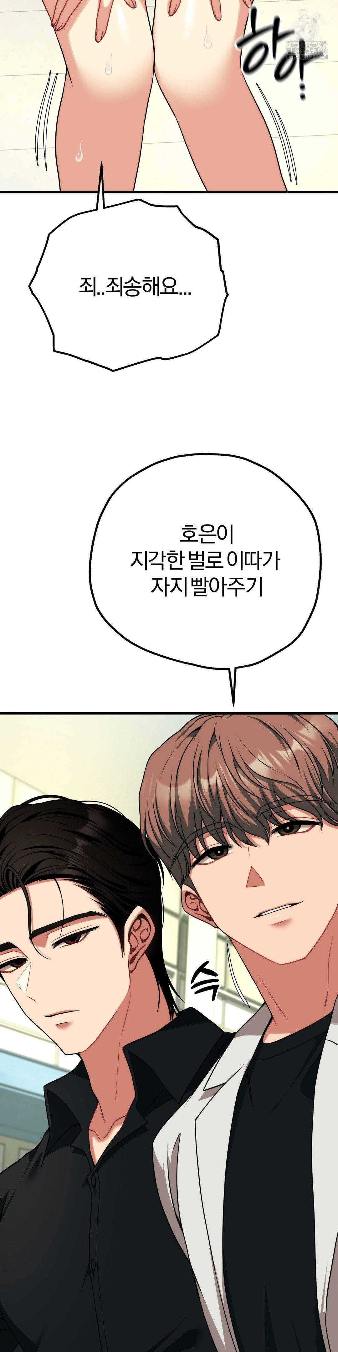 Adult Reading Club Raw - Chapter 30 Page 22