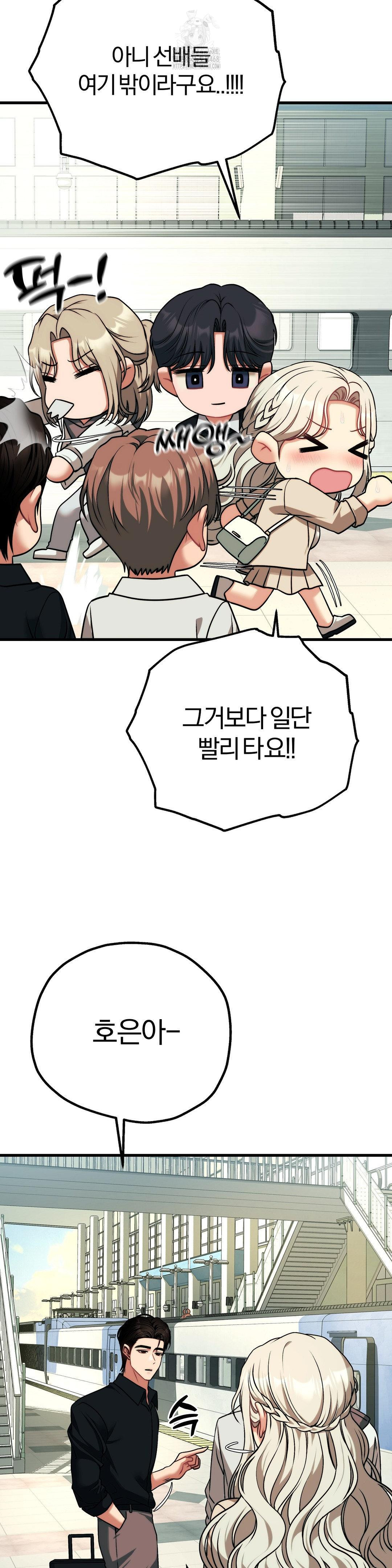 Adult Reading Club Raw - Chapter 30 Page 24