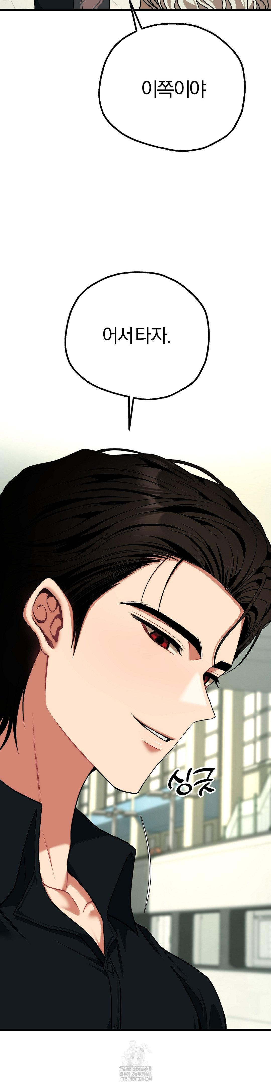 Adult Reading Club Raw - Chapter 30 Page 25