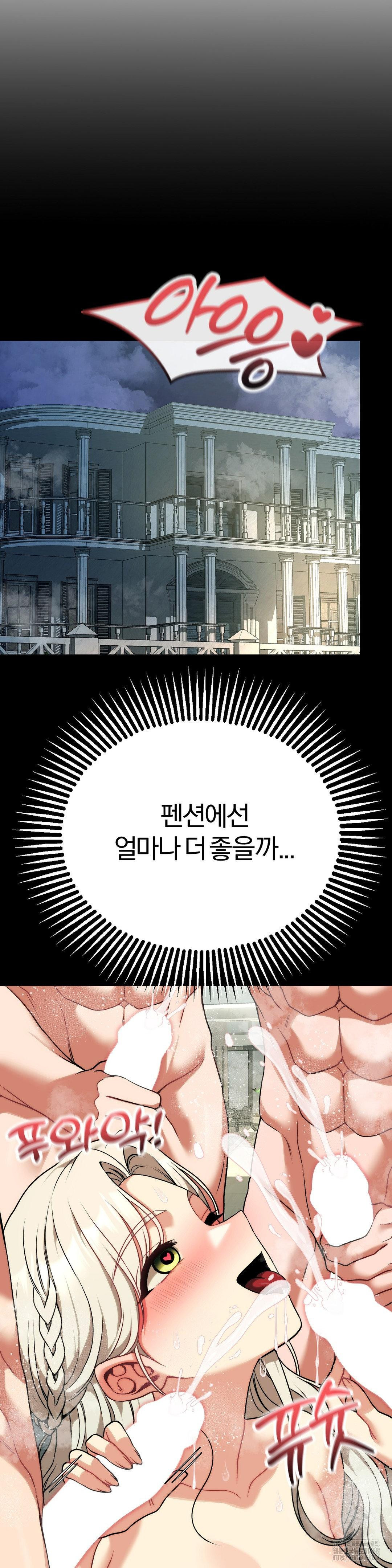 Adult Reading Club Raw - Chapter 30 Page 27