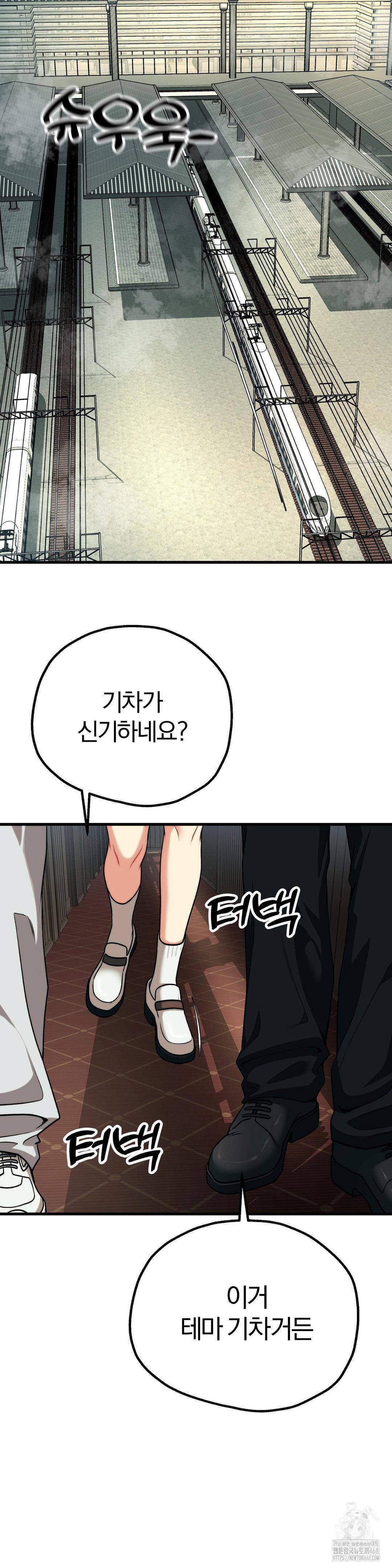 Adult Reading Club Raw - Chapter 30 Page 29