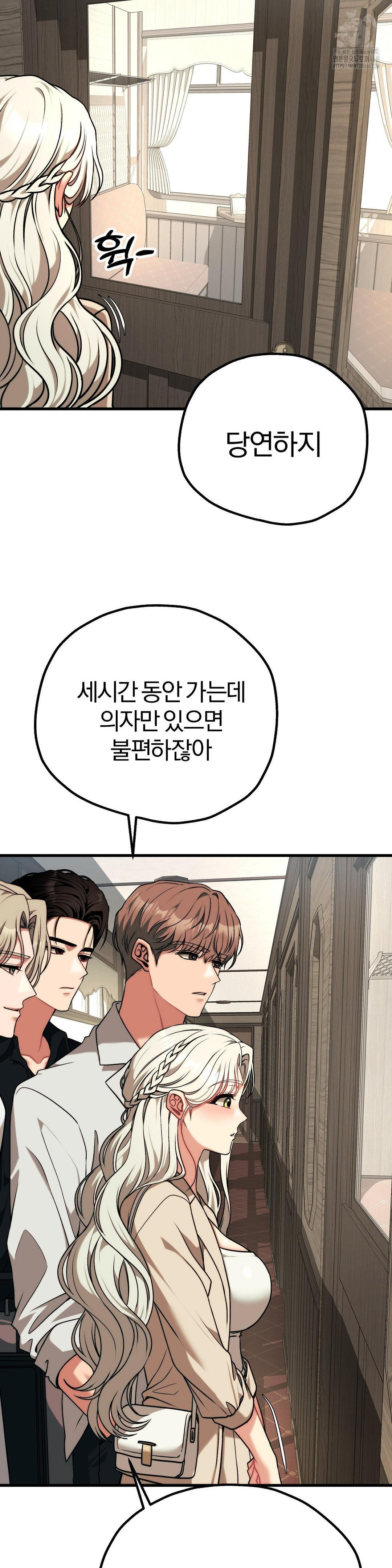 Adult Reading Club Raw - Chapter 30 Page 31