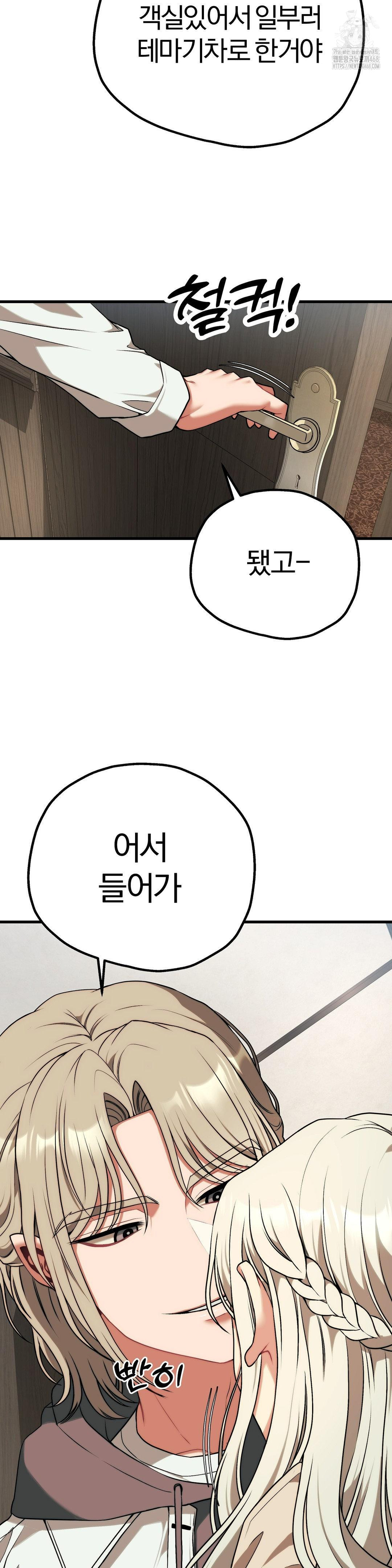 Adult Reading Club Raw - Chapter 30 Page 32