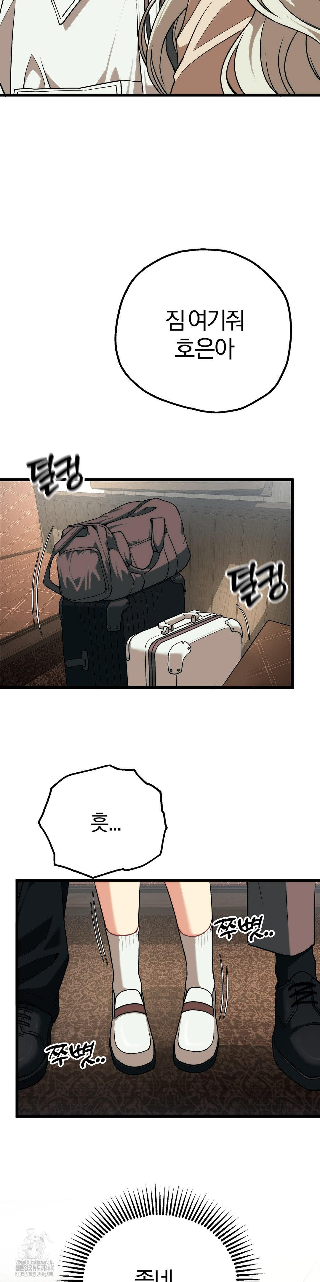 Adult Reading Club Raw - Chapter 30 Page 33