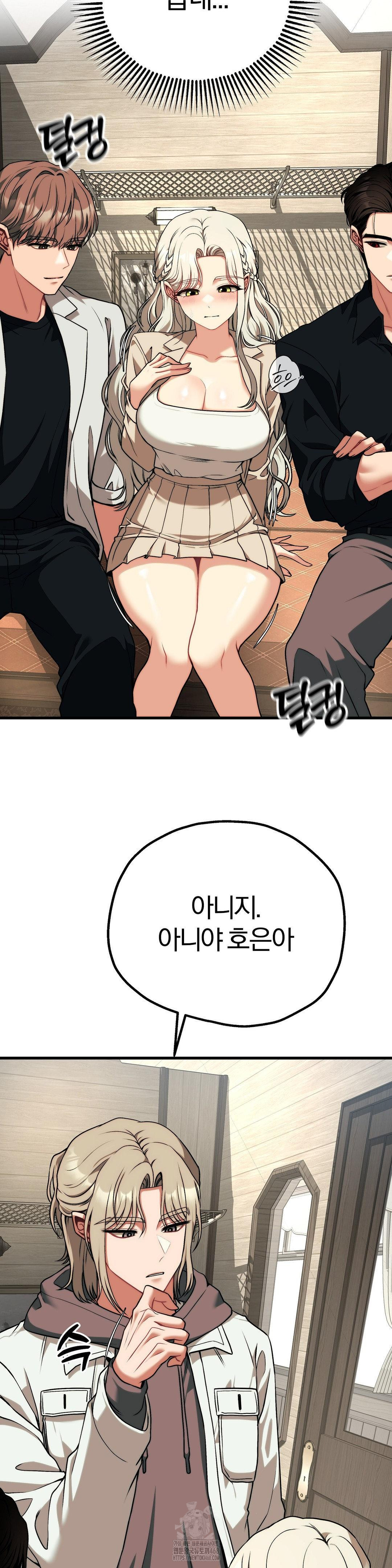 Adult Reading Club Raw - Chapter 30 Page 34