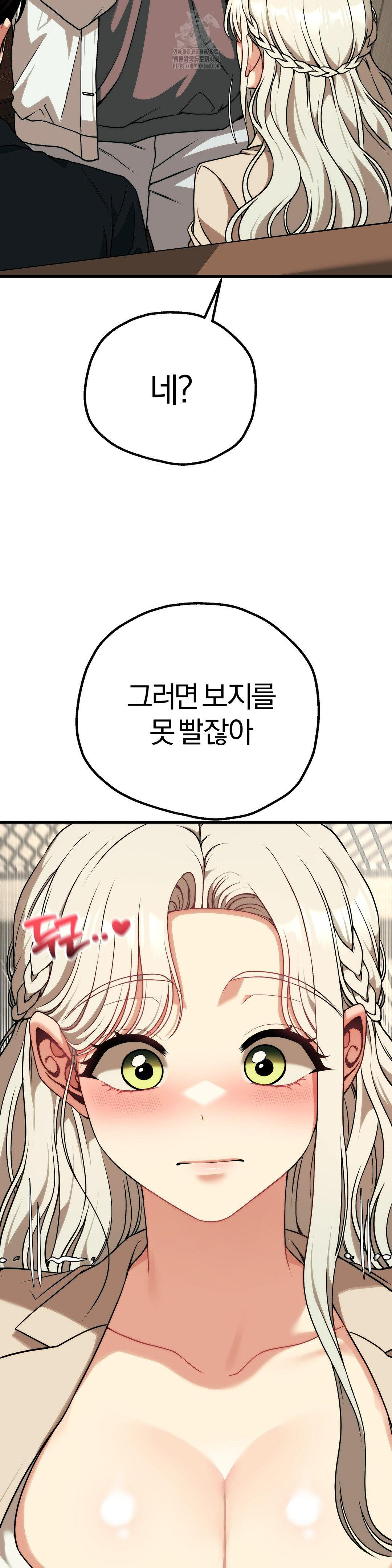 Adult Reading Club Raw - Chapter 30 Page 35