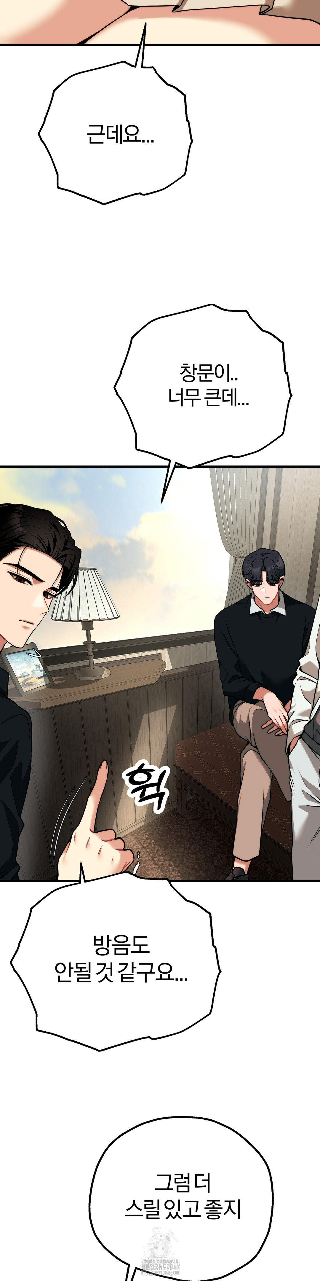 Adult Reading Club Raw - Chapter 30 Page 37