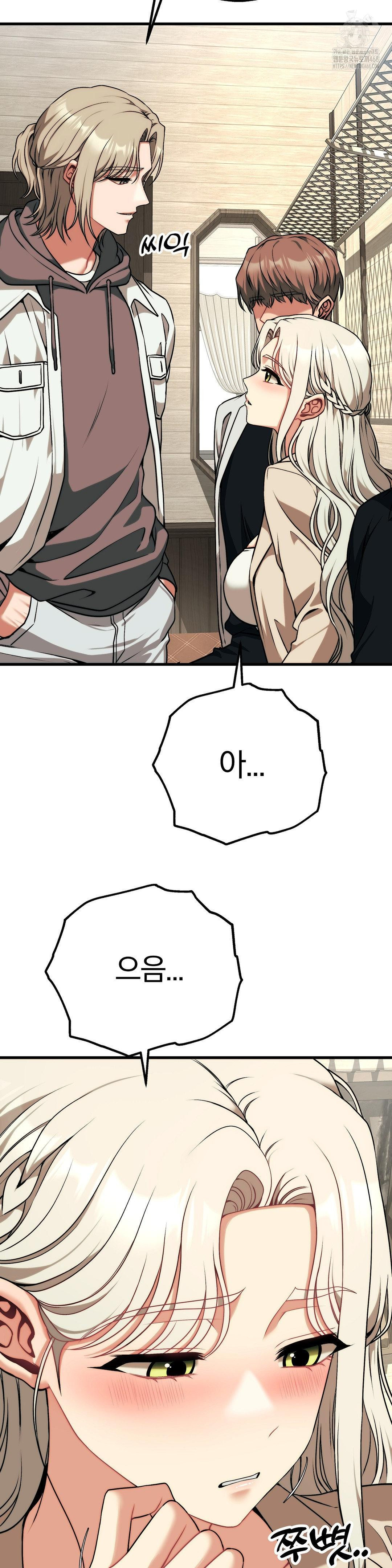 Adult Reading Club Raw - Chapter 30 Page 38