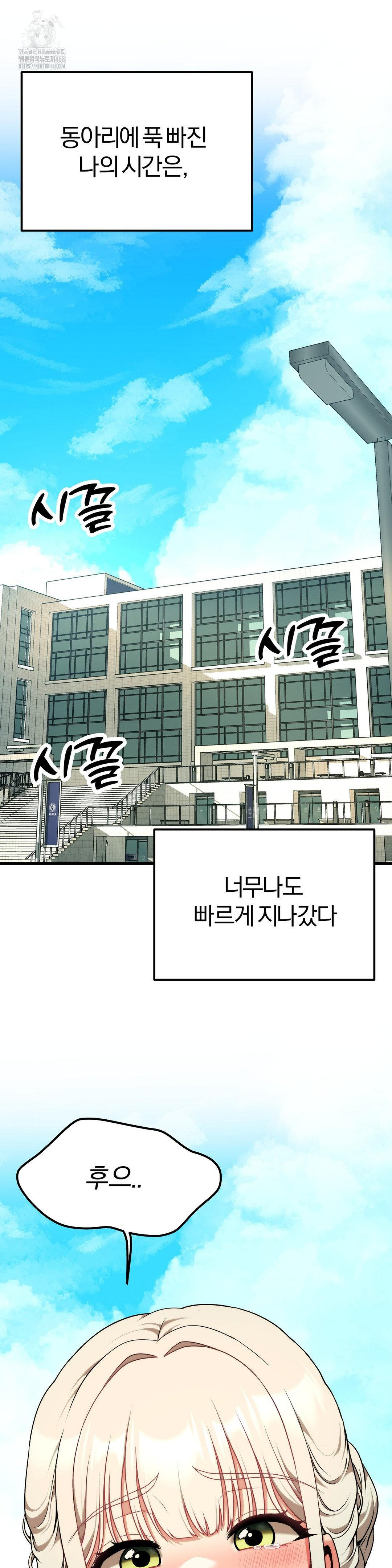 Adult Reading Club Raw - Chapter 30 Page 4