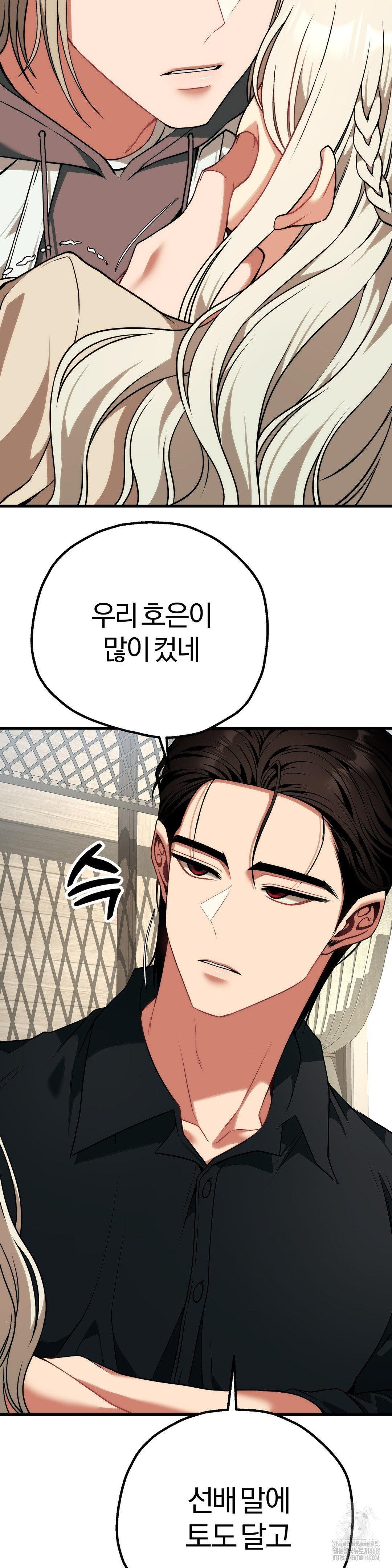 Adult Reading Club Raw - Chapter 30 Page 40