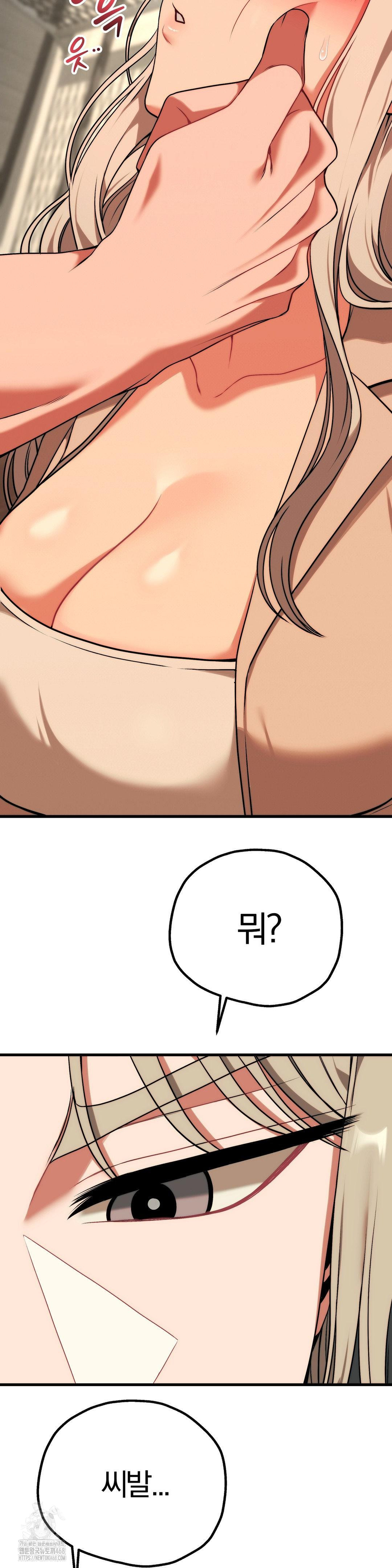 Adult Reading Club Raw - Chapter 30 Page 42