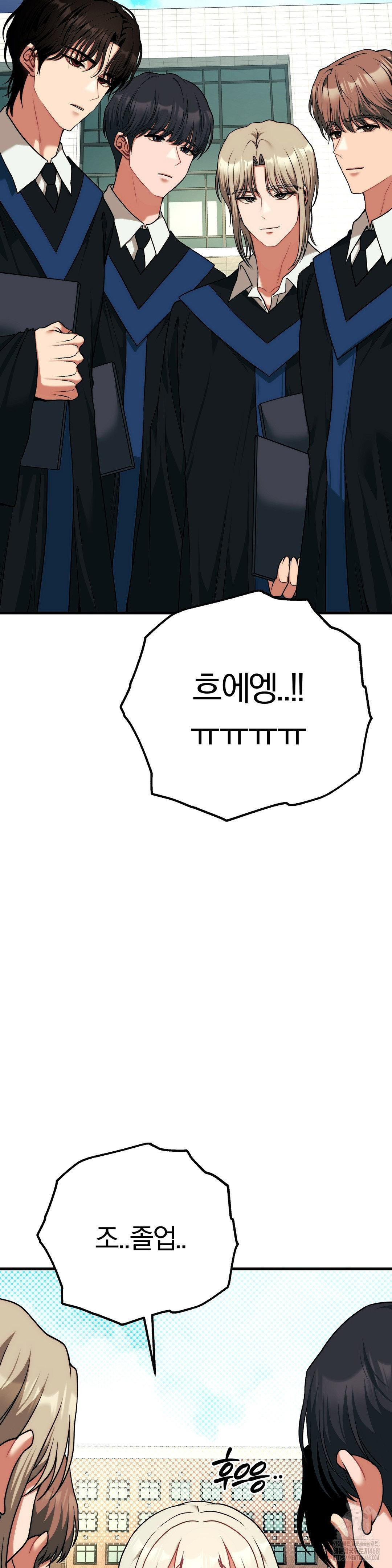 Adult Reading Club Raw - Chapter 30 Page 6