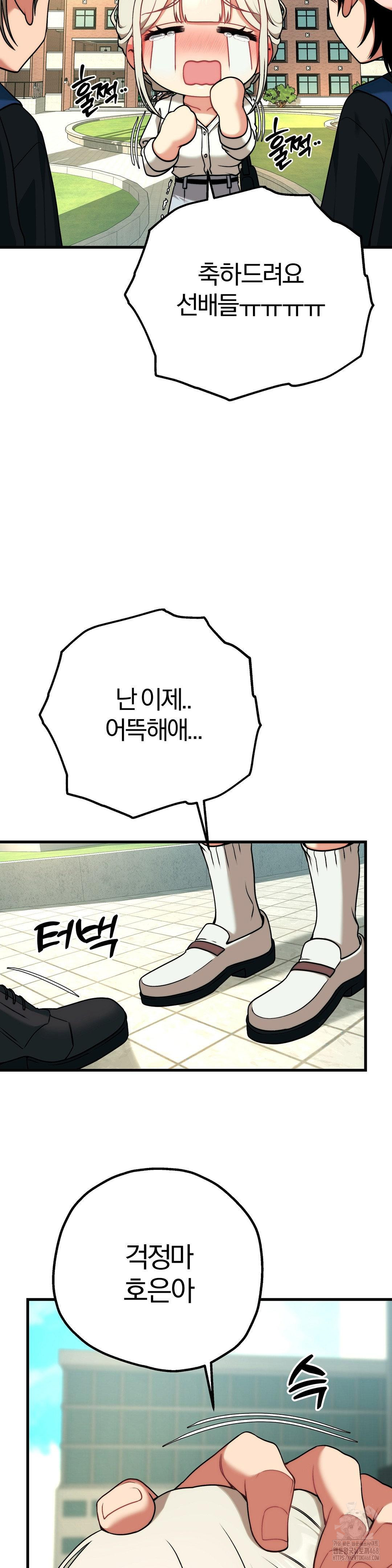 Adult Reading Club Raw - Chapter 30 Page 7