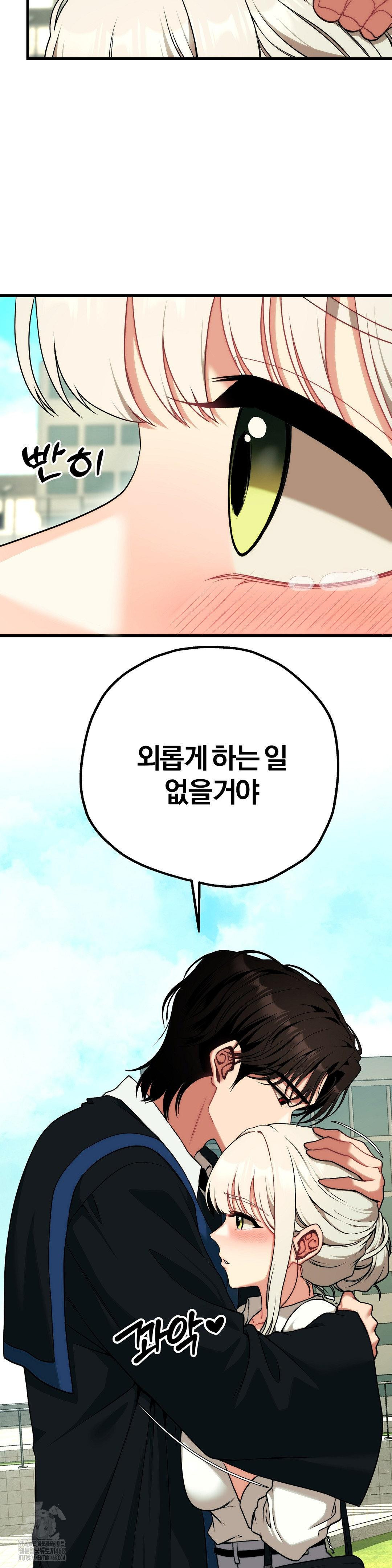 Adult Reading Club Raw - Chapter 30 Page 8