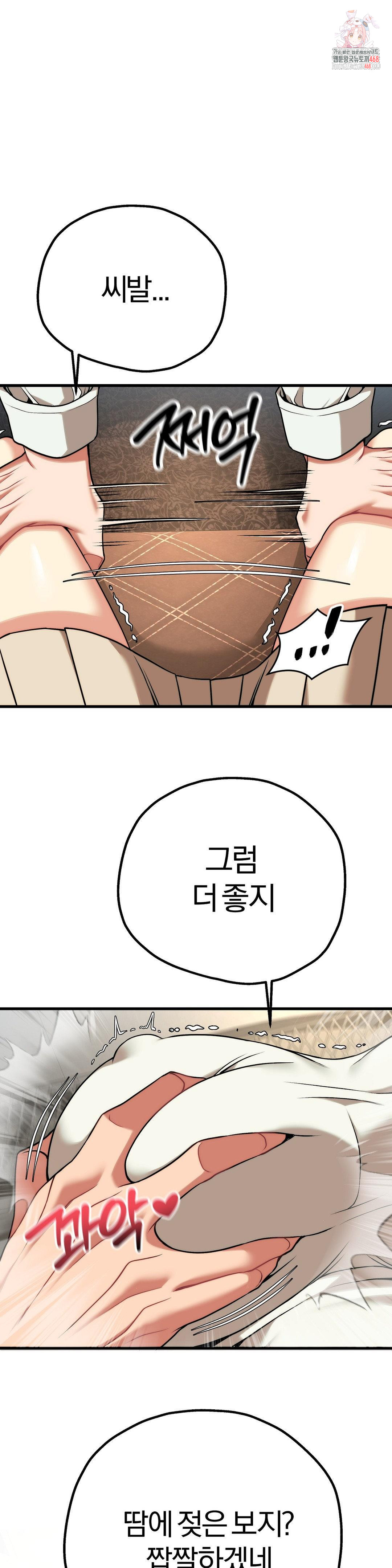 Adult Reading Club Raw - Chapter 31 Page 1