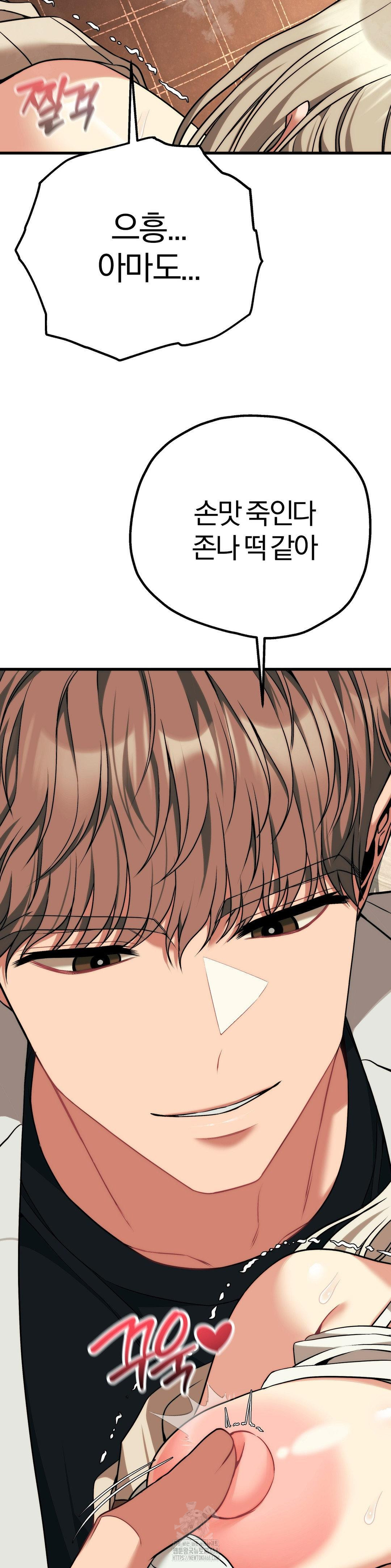 Adult Reading Club Raw - Chapter 31 Page 11