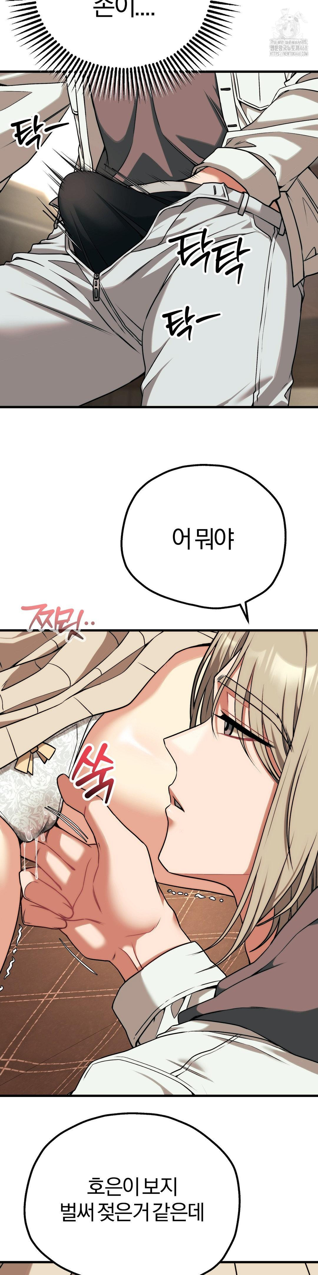 Adult Reading Club Raw - Chapter 31 Page 14