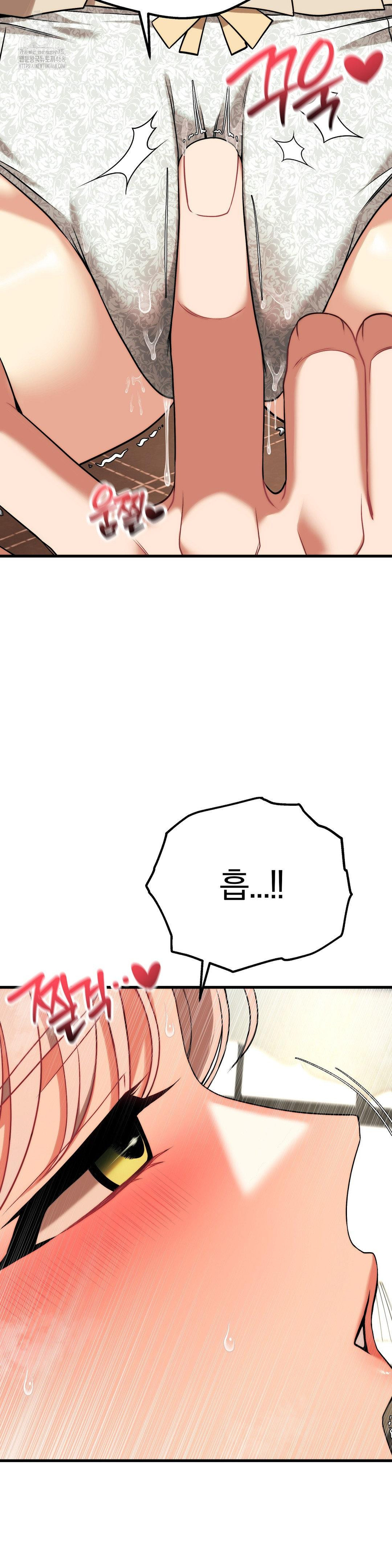 Adult Reading Club Raw - Chapter 31 Page 15